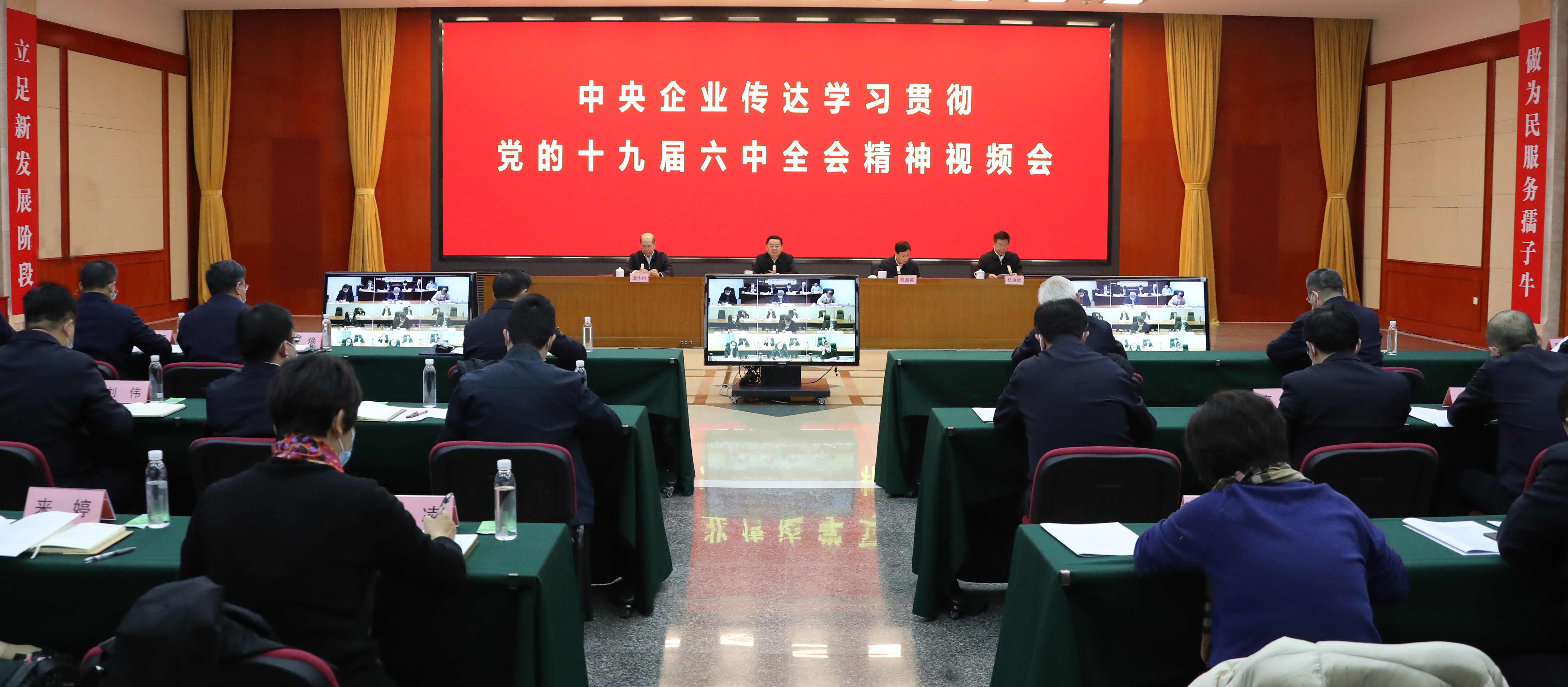 郝鵬、國資、央企、國資委、書記、主任、國企、企業(yè)改革