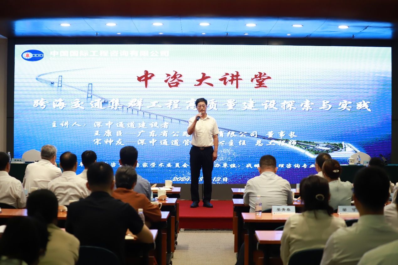 中國(guó)工程院主席團(tuán)成員、中咨公司專(zhuān)家學(xué)術(shù)委員會(huì)主任盧春房交流分享