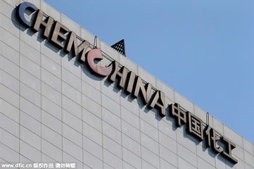 中國化工集團(tuán)收購瑞士先正達(dá)項目咨詢評估