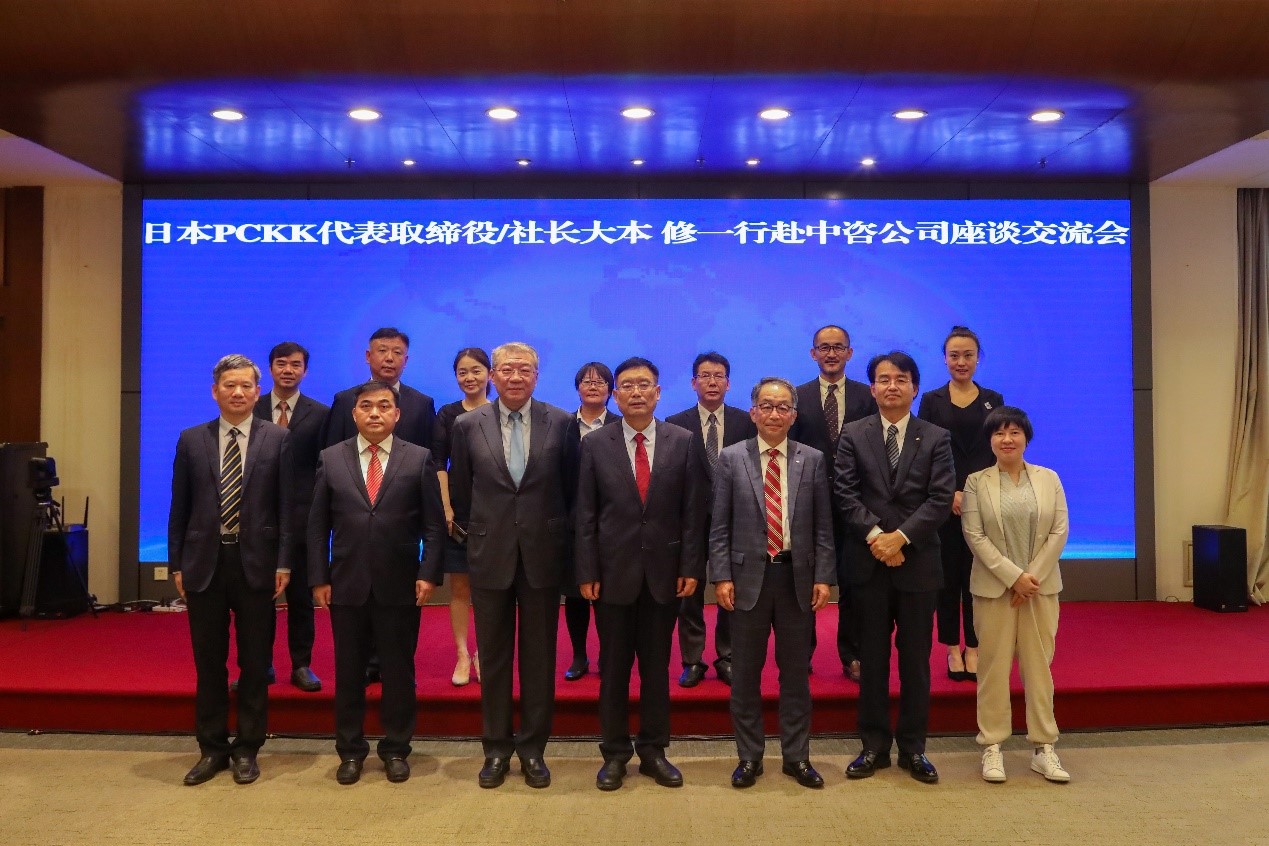 中咨公司與日本太平洋咨詢設(shè)計(jì)株式會社舉行座談交流